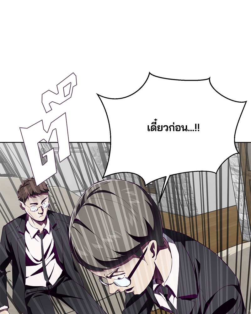 ตั๋วโกงชีวิต - หน้า 1