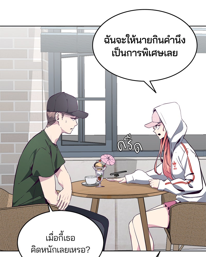 ตั๋วโกงชีวิต - หน้า 116