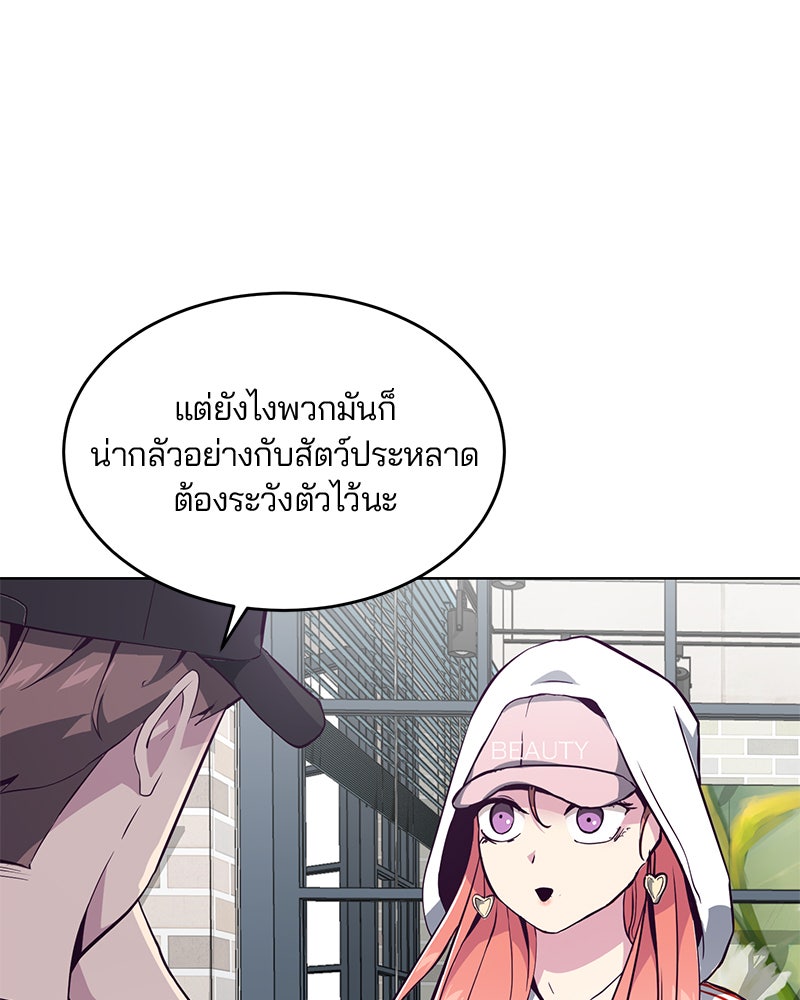 ตั๋วโกงชีวิต - หน้า 124
