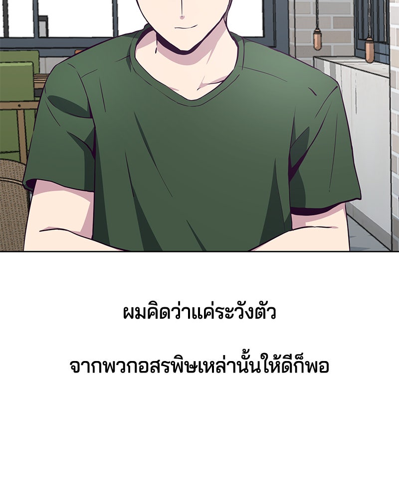 ตั๋วโกงชีวิต - หน้า 129