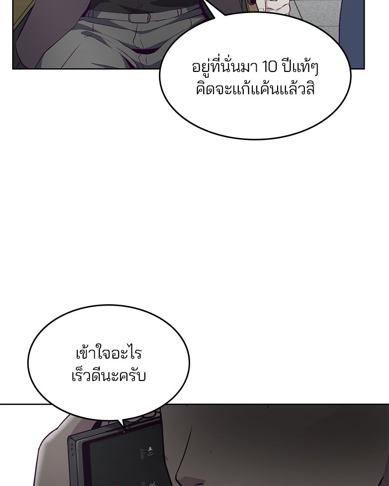 ตั๋วโกงชีวิต - หน้า 147
