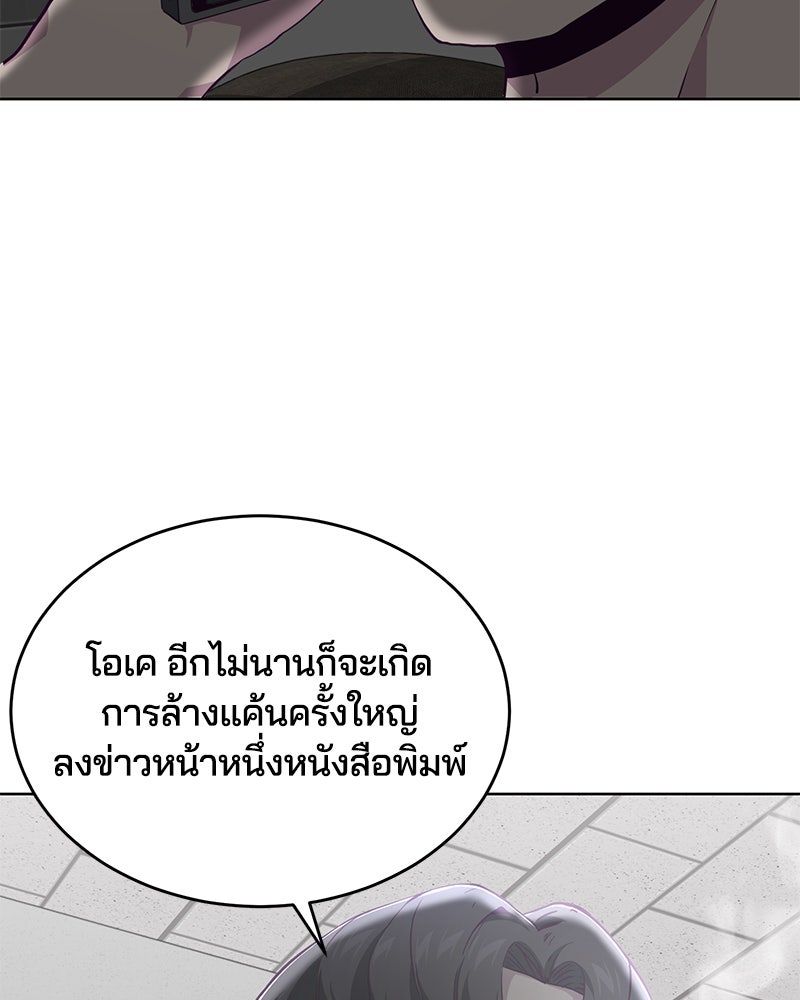 ตั๋วโกงชีวิต - หน้า 151