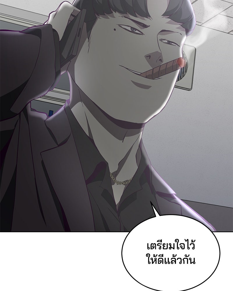 ตั๋วโกงชีวิต - หน้า 152
