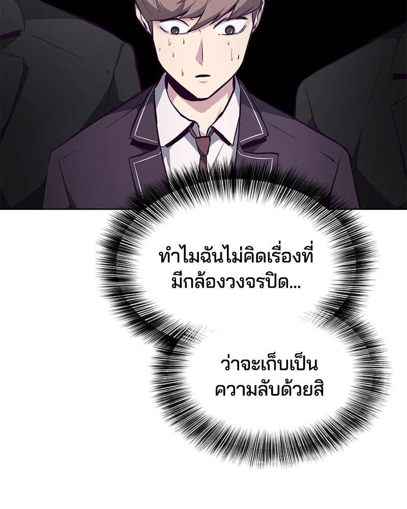 ตั๋วโกงชีวิต - หน้า 28