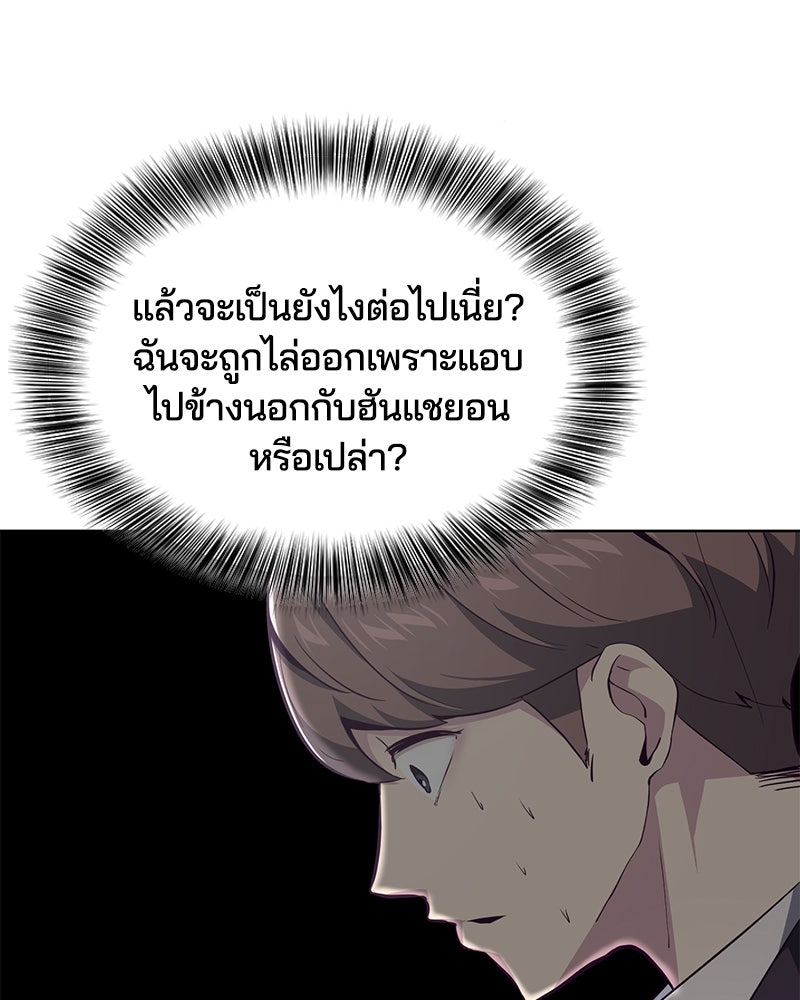ตั๋วโกงชีวิต - หน้า 29