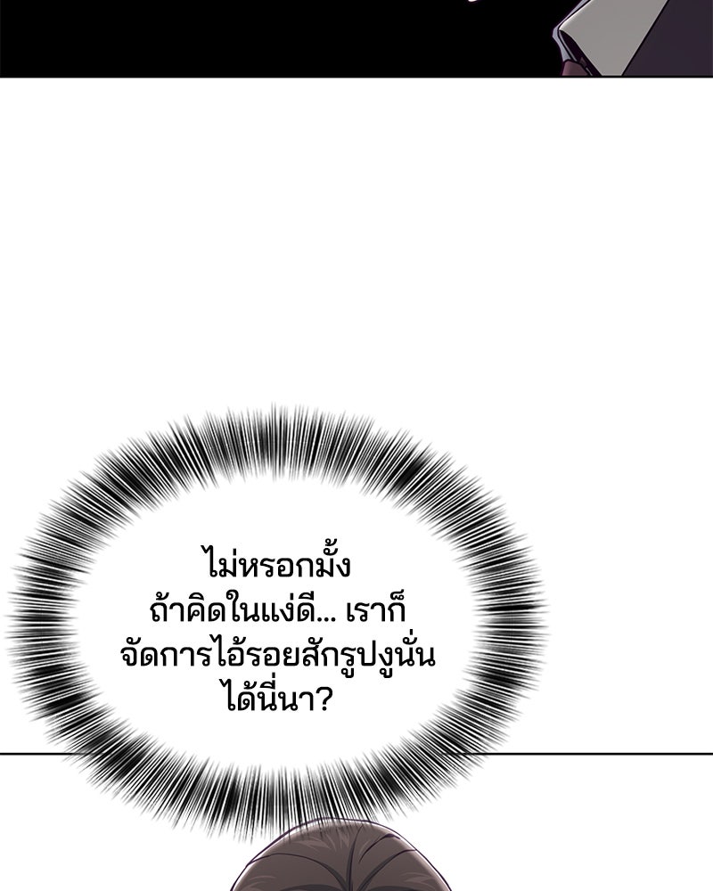 ตั๋วโกงชีวิต - หน้า 30