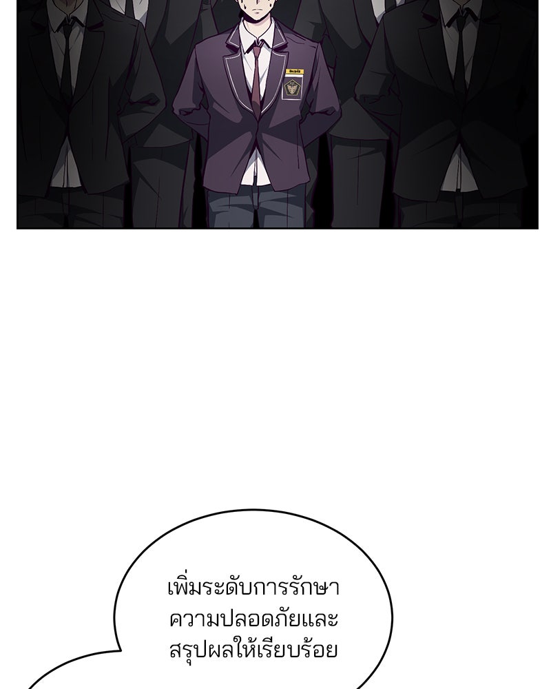 ตั๋วโกงชีวิต - หน้า 33