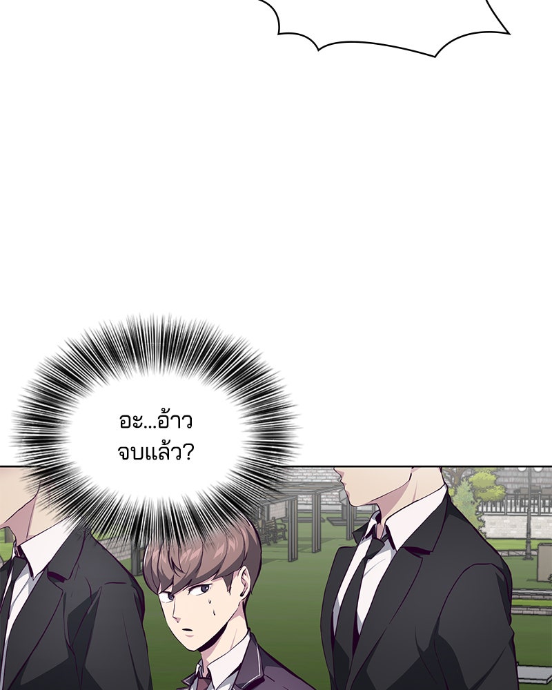 ตั๋วโกงชีวิต - หน้า 35