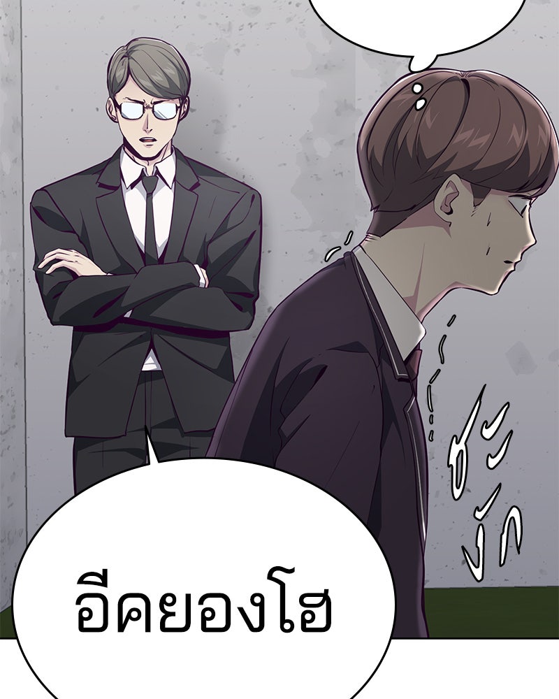 ตั๋วโกงชีวิต - หน้า 37