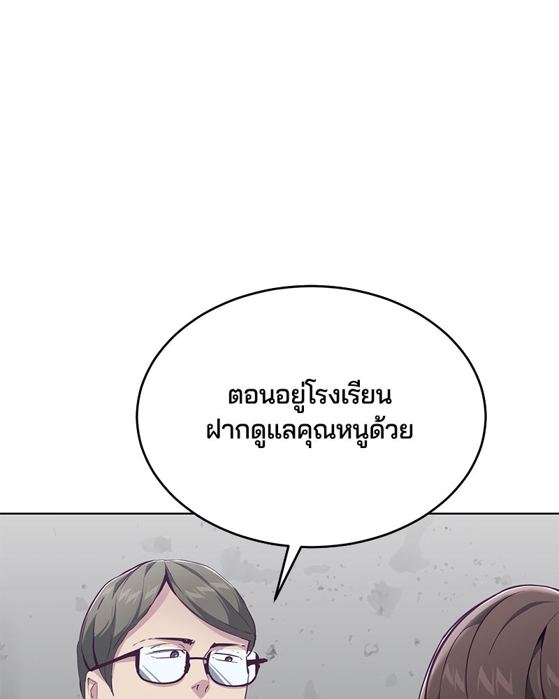 ตั๋วโกงชีวิต - หน้า 41