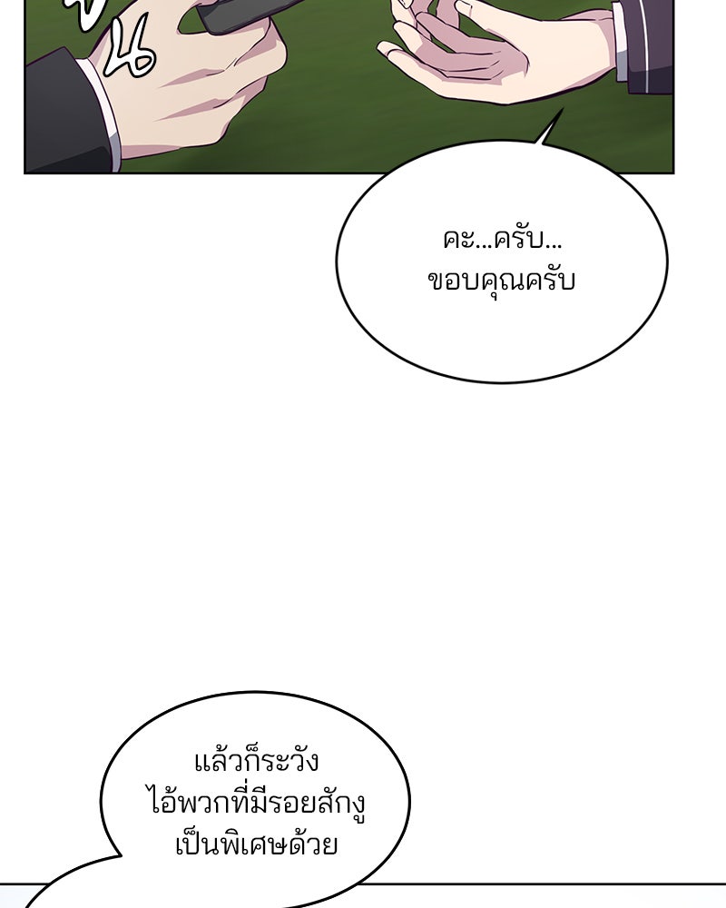 ตั๋วโกงชีวิต - หน้า 44