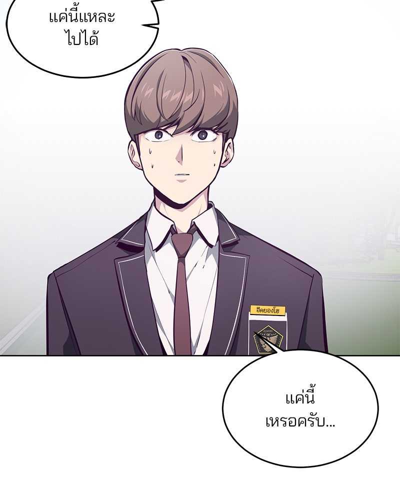 ตั๋วโกงชีวิต - หน้า 45