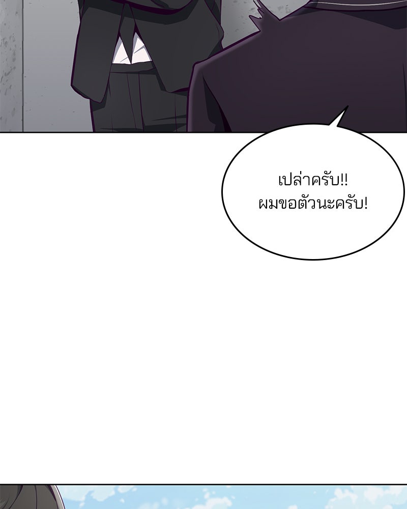 ตั๋วโกงชีวิต - หน้า 47