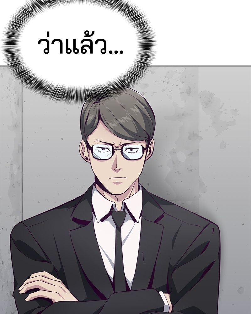 ตั๋วโกงชีวิต - หน้า 49