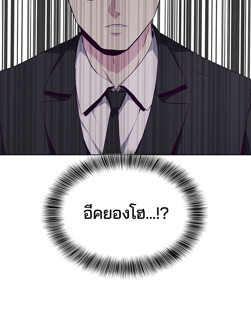 ตั๋วโกงชีวิต - หน้า 5