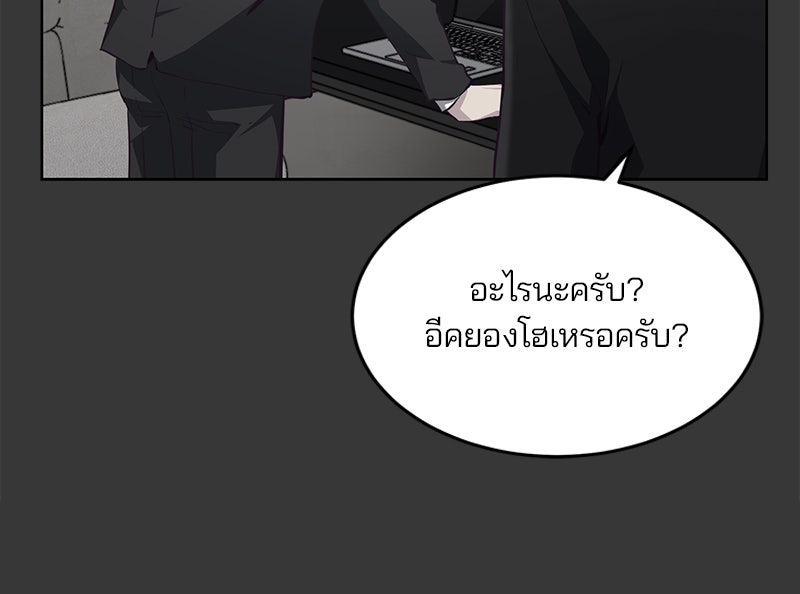 ตั๋วโกงชีวิต - หน้า 52