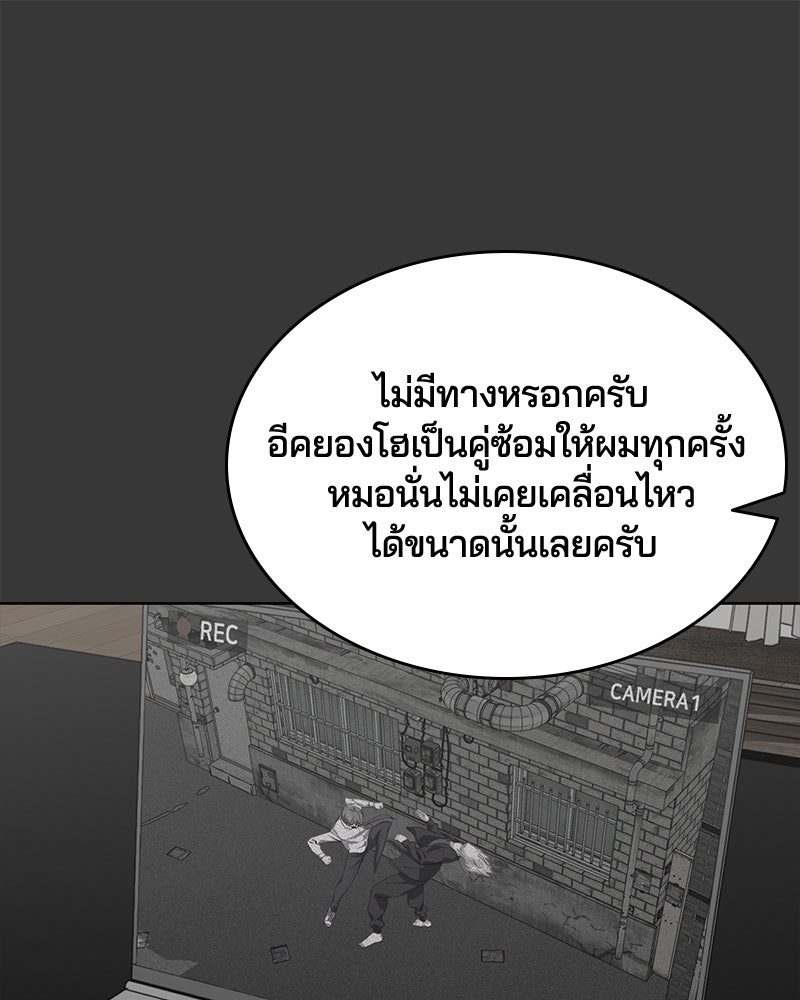 ตั๋วโกงชีวิต - หน้า 53