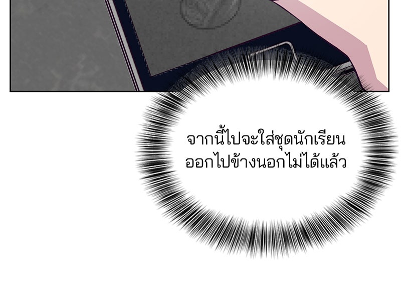 ตั๋วโกงชีวิต - หน้า 63
