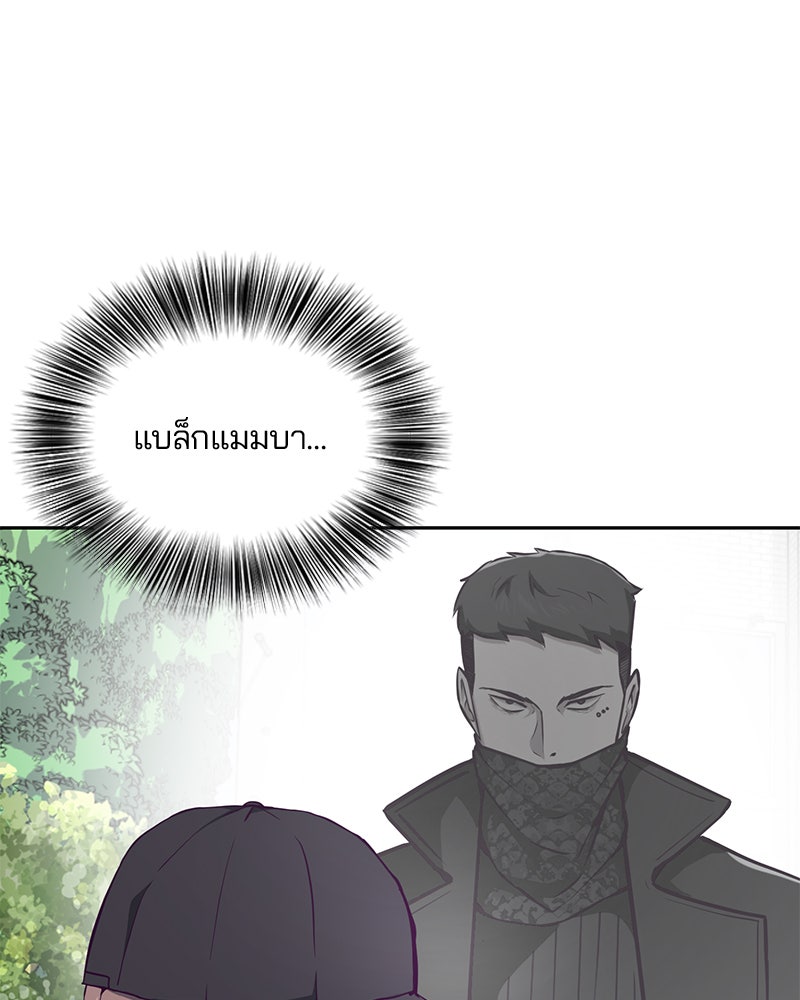 ตั๋วโกงชีวิต - หน้า 64