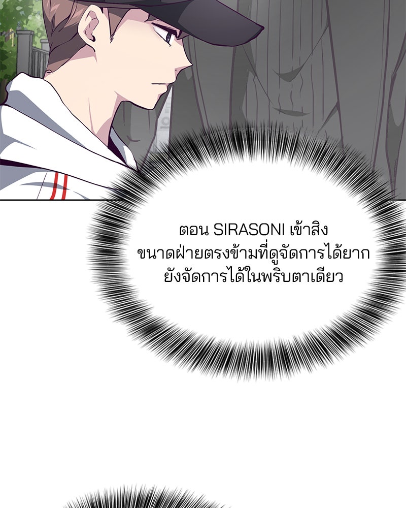 ตั๋วโกงชีวิต - หน้า 65