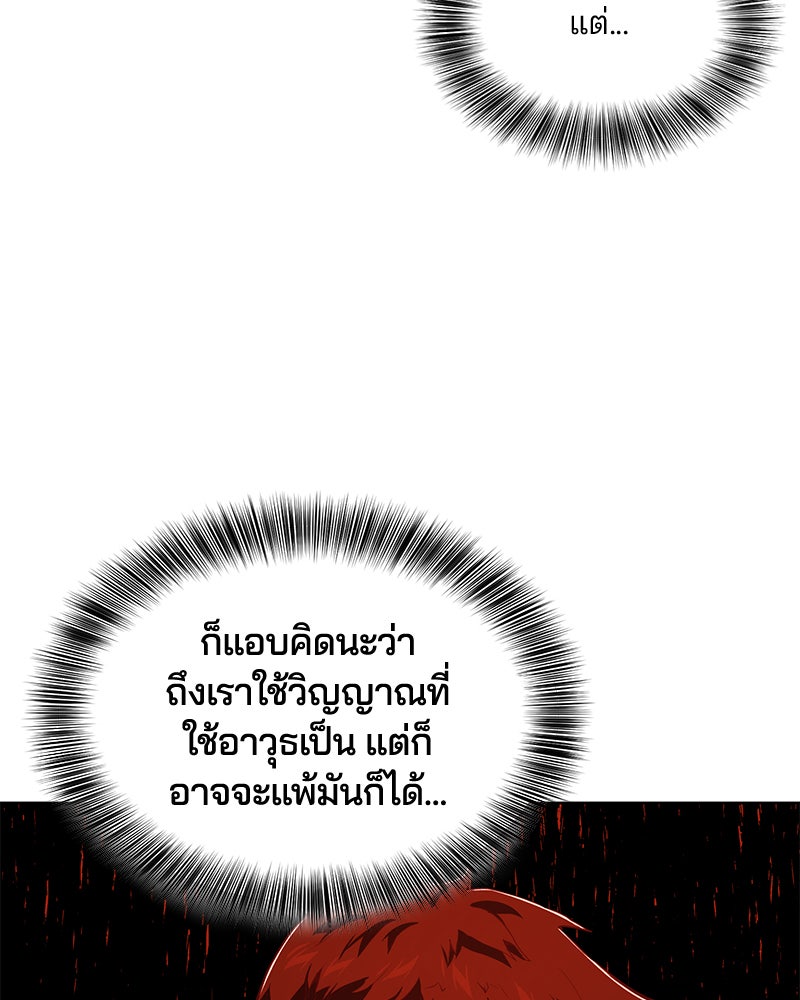 ตั๋วโกงชีวิต - หน้า 67