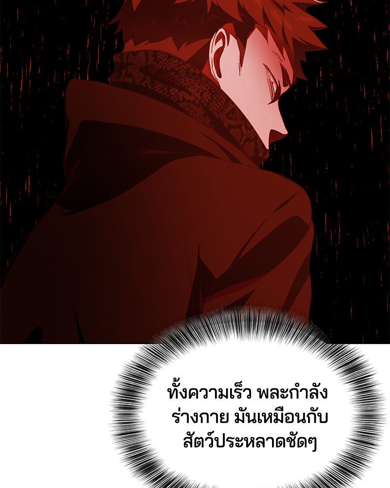 ตั๋วโกงชีวิต - หน้า 68
