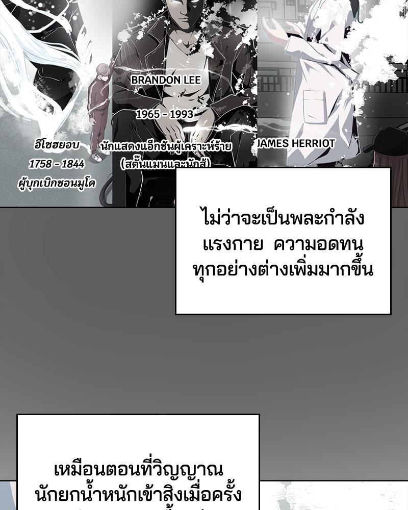 ตั๋วโกงชีวิต - หน้า 72