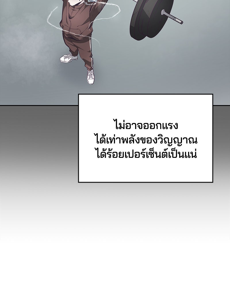 ตั๋วโกงชีวิต - หน้า 74