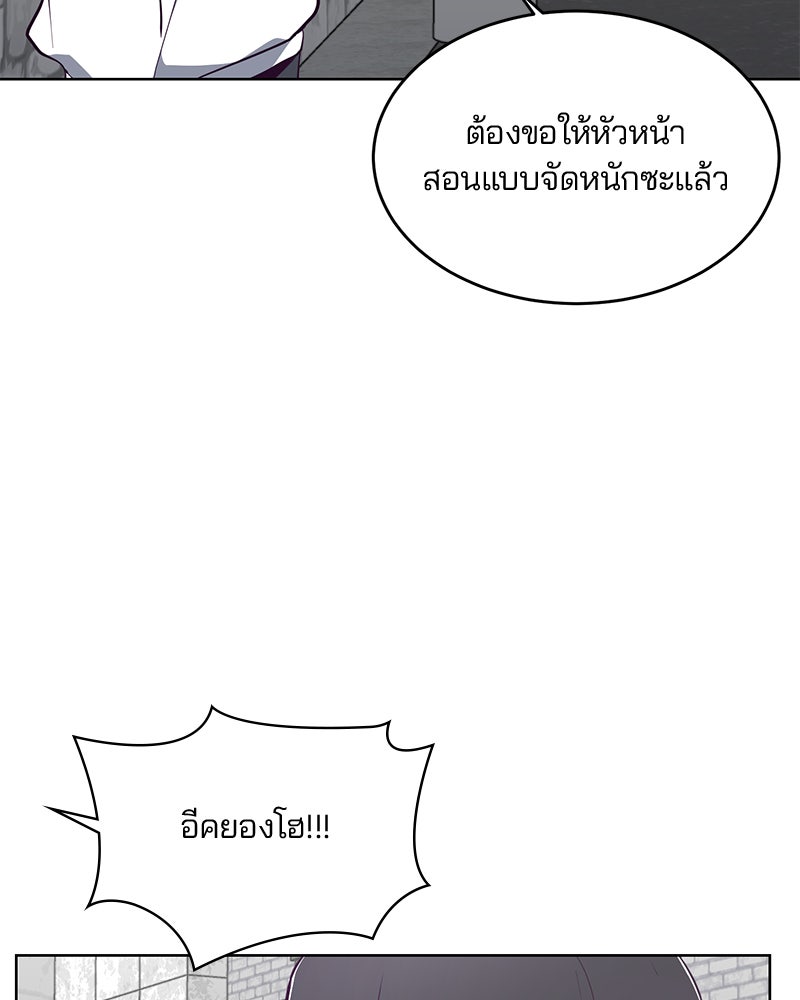 ตั๋วโกงชีวิต - หน้า 77