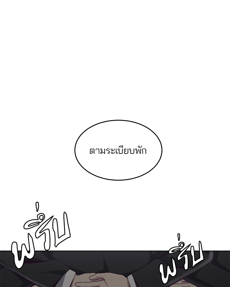 ตั๋วโกงชีวิต - หน้า 8