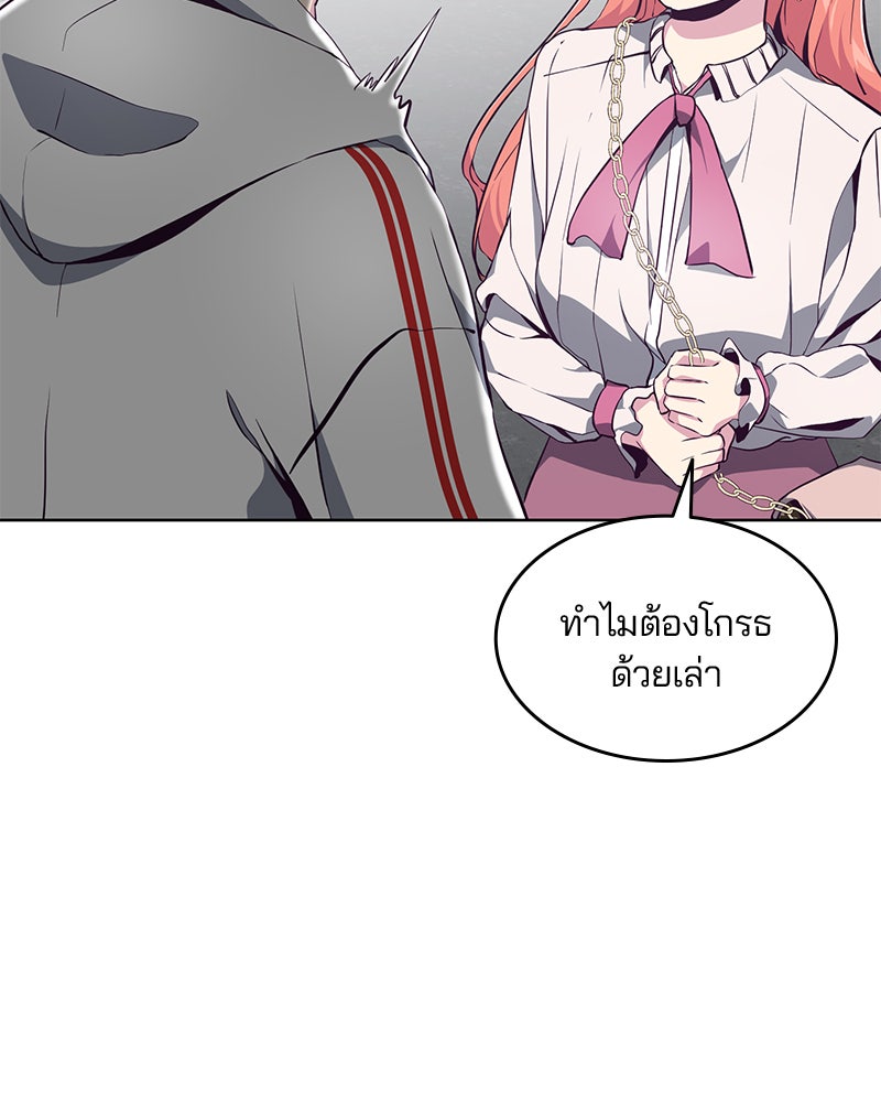 ตั๋วโกงชีวิต - หน้า 84