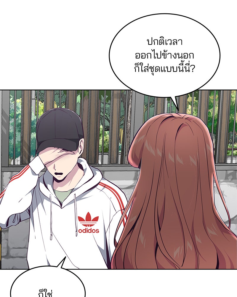ตั๋วโกงชีวิต - หน้า 85