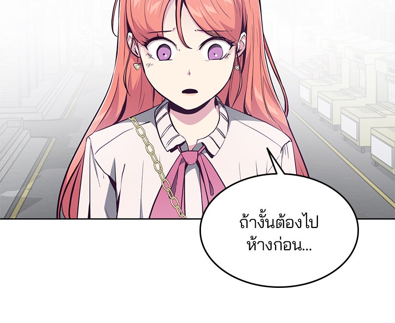 ตั๋วโกงชีวิต - หน้า 87