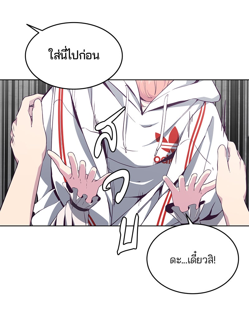 ตั๋วโกงชีวิต - หน้า 91
