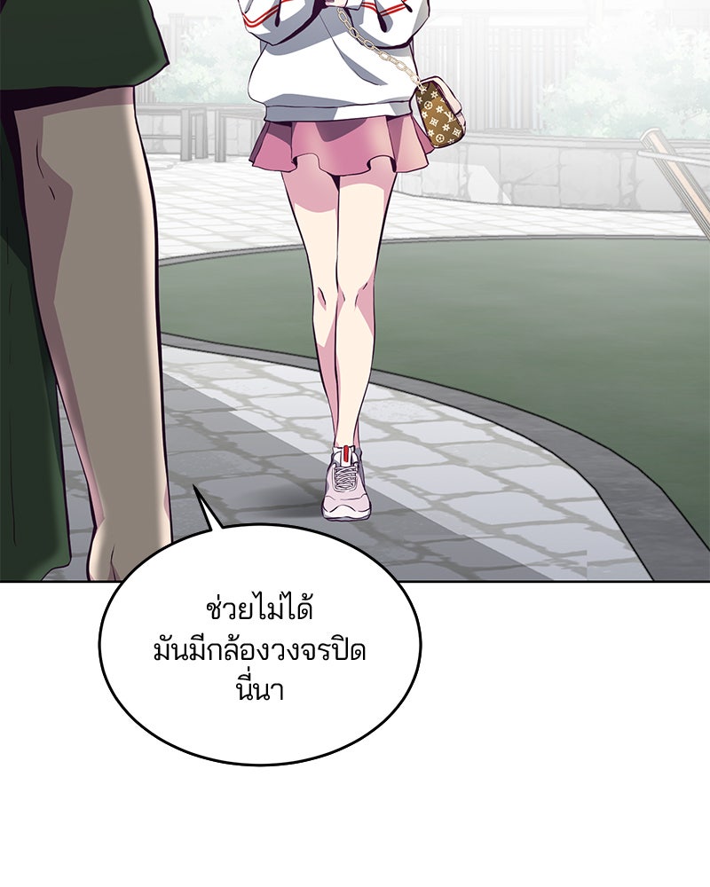 ตั๋วโกงชีวิต - หน้า 95