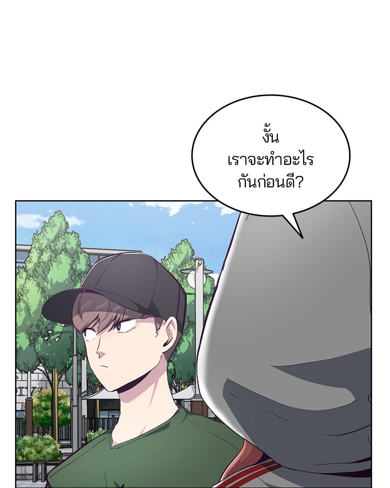 ตั๋วโกงชีวิต - หน้า 96