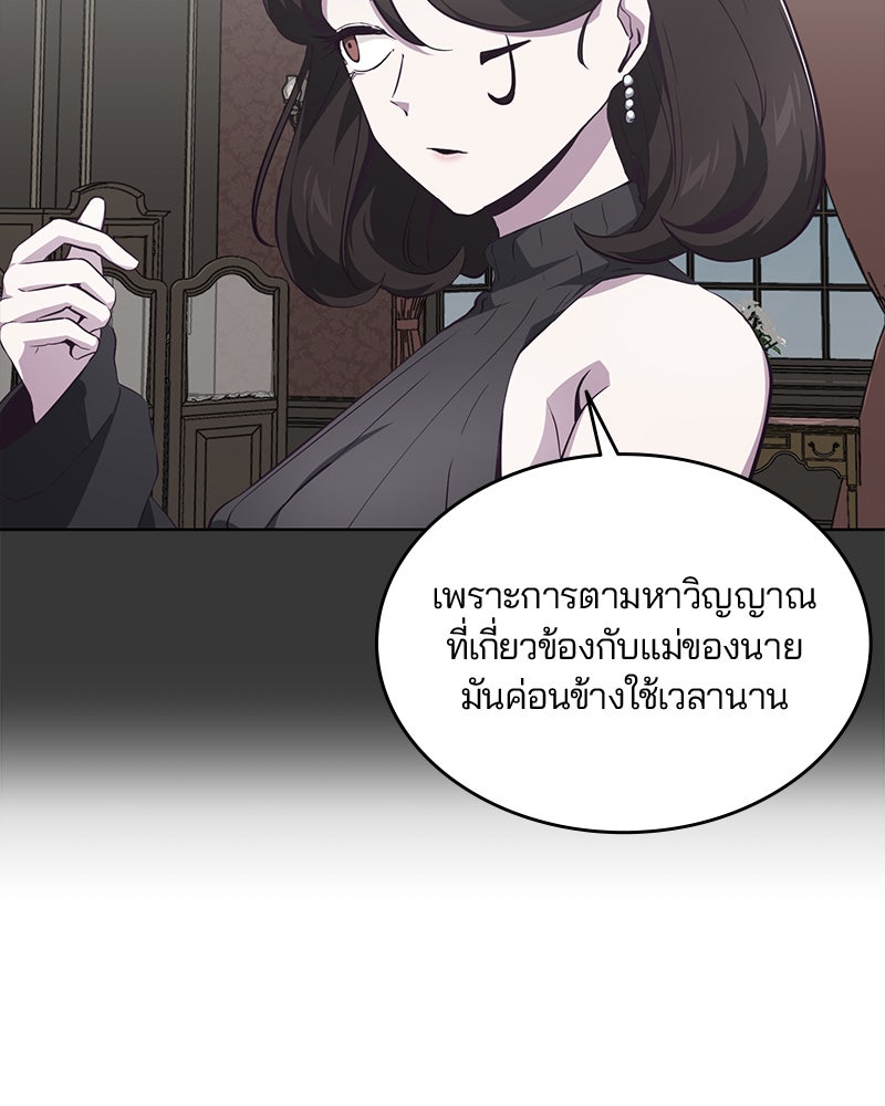 ตั๋วโกงชีวิต - หน้า 98