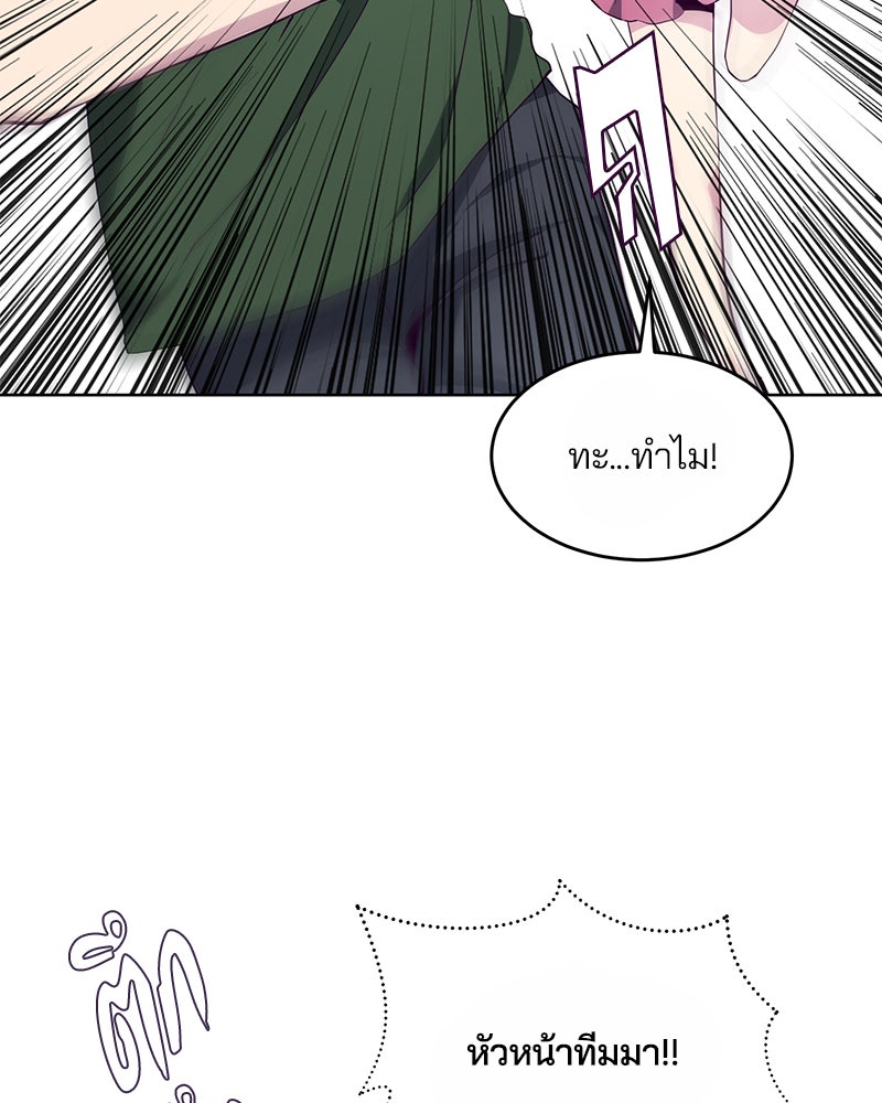 ตั๋วโกงชีวิต - หน้า 115