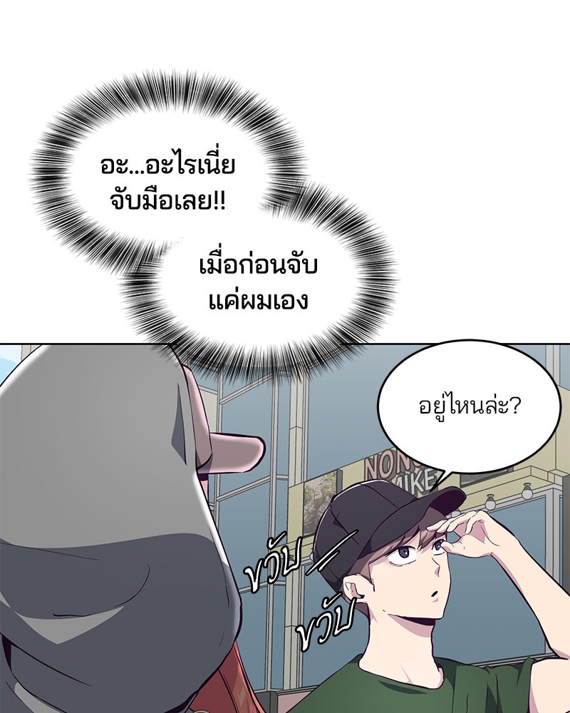 ตั๋วโกงชีวิต - หน้า 12