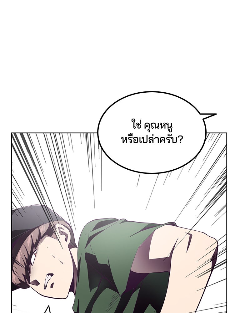 ตั๋วโกงชีวิต - หน้า 121