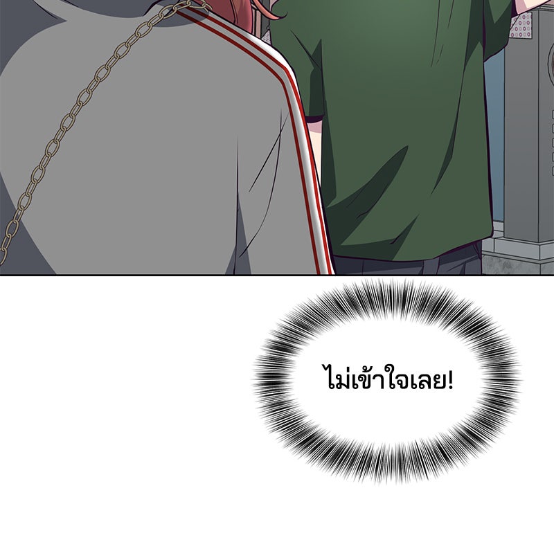 ตั๋วโกงชีวิต - หน้า 13