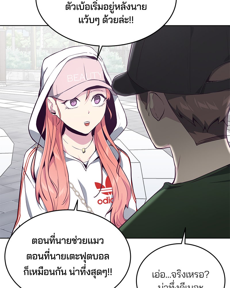 ตั๋วโกงชีวิต - หน้า 142
