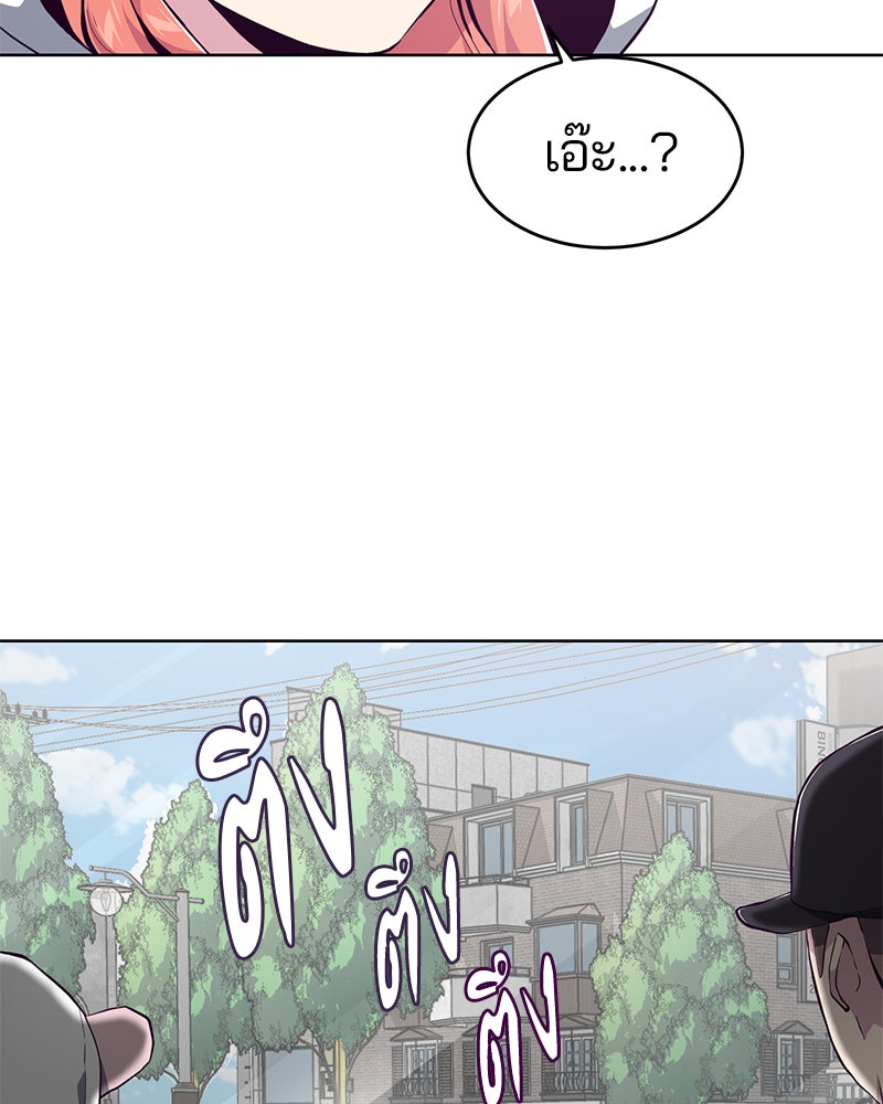 ตั๋วโกงชีวิต - หน้า 145