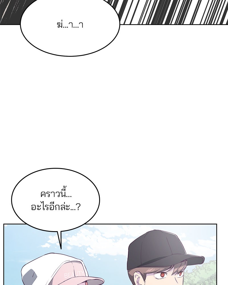 ตั๋วโกงชีวิต - หน้า 151
