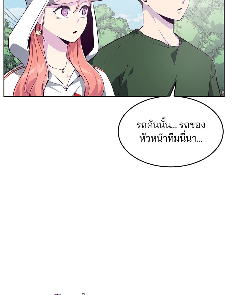 ตั๋วโกงชีวิต - หน้า 152