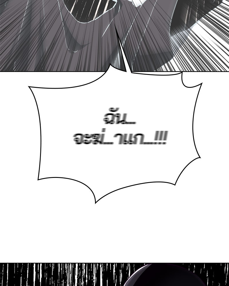 ตั๋วโกงชีวิต - หน้า 154