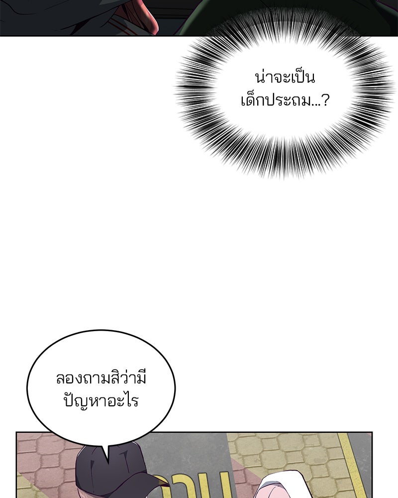 ตั๋วโกงชีวิต - หน้า 18