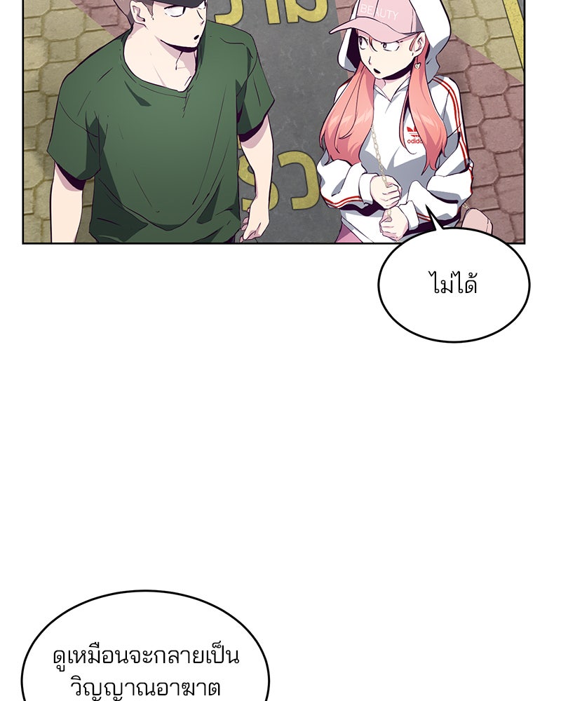 ตั๋วโกงชีวิต - หน้า 19