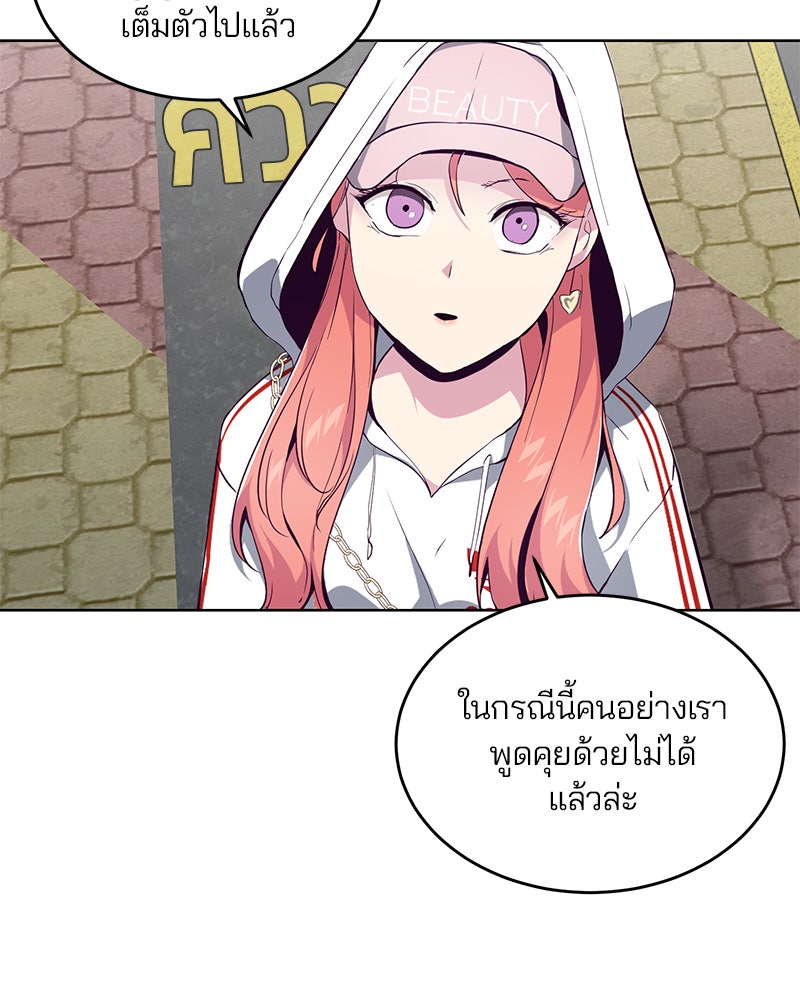 ตั๋วโกงชีวิต - หน้า 20
