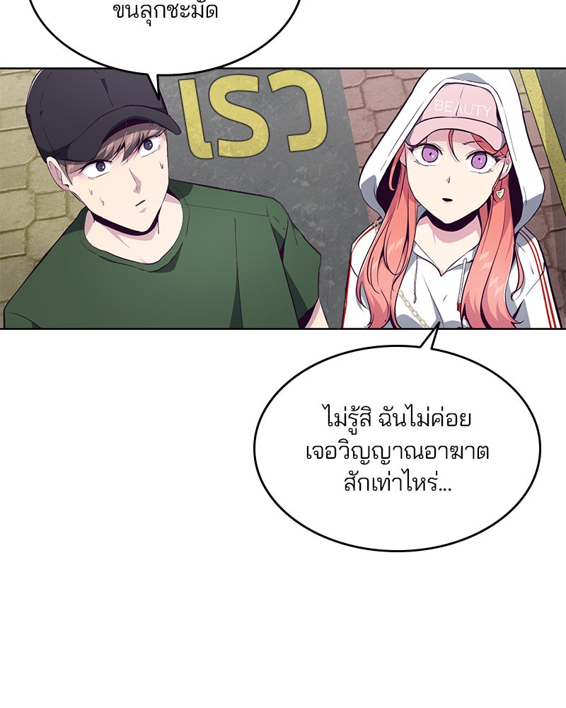 ตั๋วโกงชีวิต - หน้า 23